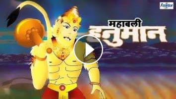 Hanuman Movie Full in Hindi | Best Animated Kids Movies in Hindi